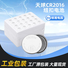 �ֻ�����CR2016ť�۵�ع�ҵװ����3V����ң����Կ�׵��1000��