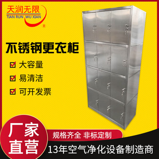 304 stainless steel locker multi-door shoe cabinet factory canteen purification workshop factory staff clean locker factory