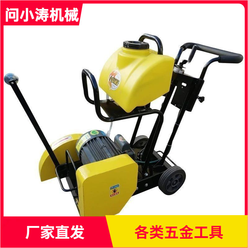 混凝土马路切割机400型220V电动路面切缝机小型水泥路面切路机