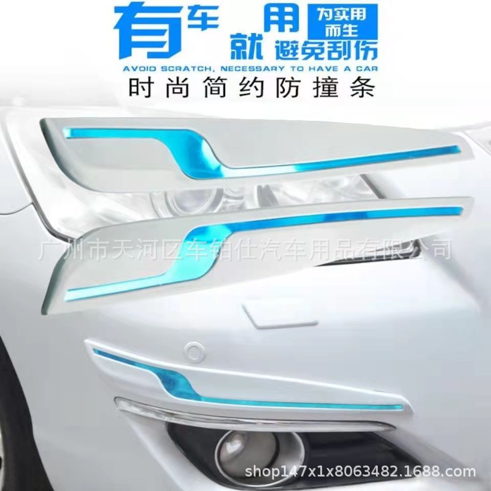 Car Anti-Collision Rubber Strip Decorative Sticker Pvc Rubber Bumper Strip Front Bumper Anti-Scratch Anti-Scrape
