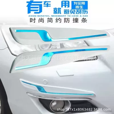 Bumper Strip Front Bumper – Qapı və bamper qoruyucu zolaqlar
