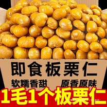 板栗仁即食油栗仁熟食零食糖炒栗子甘栗甜栗仁去壳独立小包装100g