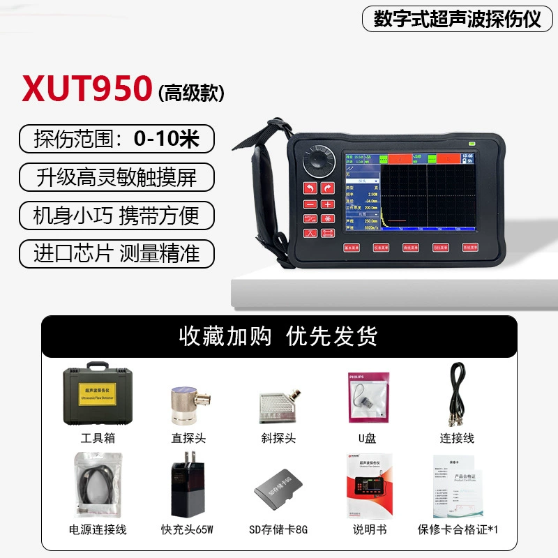 XUT950 ультразвуковой дефектоскоп цифровой сварной трубы поковки отливки отверстия обнаружения дефектов неразрушающего контроля
