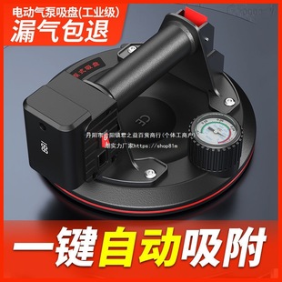 Electric Vacuum Suction Cup Tile Laying Suction Cup Slate Holder Glass Large Plate Handling Tool No