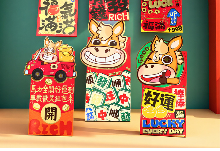 马年红包定制_12.jpg