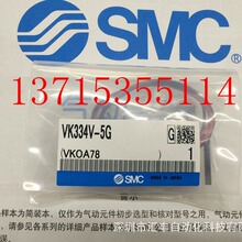 SMCԭװ��ŷ� VK334V-5G VK334V-5G-01,VNA411A-25A-5GS