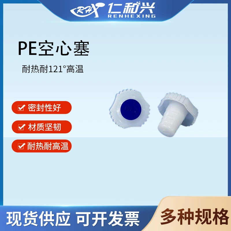 PE полиэтиленовая пластиковая стандартная пробка стандартная шлифовальной пробка пылезащитная пробка для деления воронки емкостного цилиндра