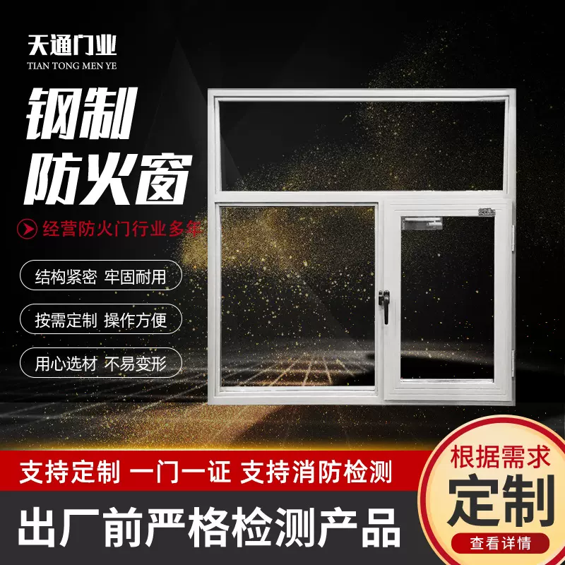 防火窗不锈钢制防火窗断桥铝窗平开固定钢质甲级乙级消防工程专用