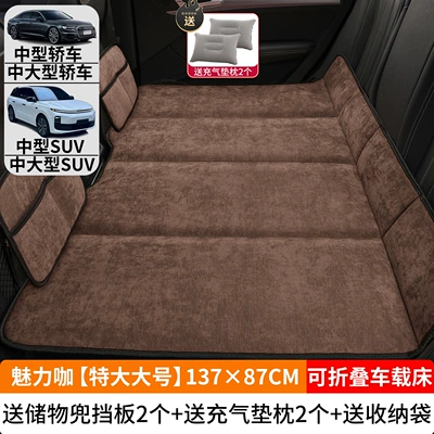 Vehicle-mounted inflatable bed Sleeping Mat Rear Seat - charming-coffee-extra-large-size-13787cm-thick-chenille-velvet-2-storage-bags-2-inflatable-cushion-pillows-free-storage-bag