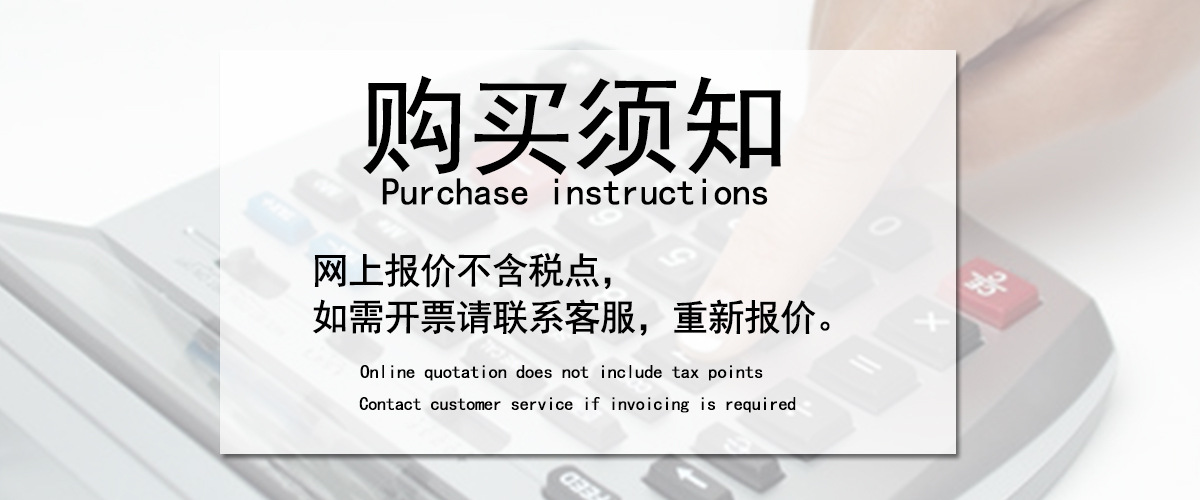 购买须知.jpg