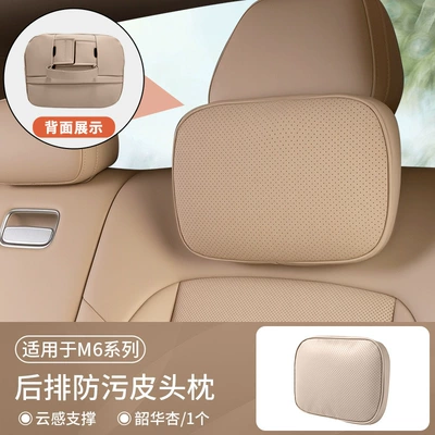 Breathable All-Season Lumbar Support — Headrest - m6-cool-anti-fouling-leather-rear-headrest-x1-shaohua-apricot-no-specifications