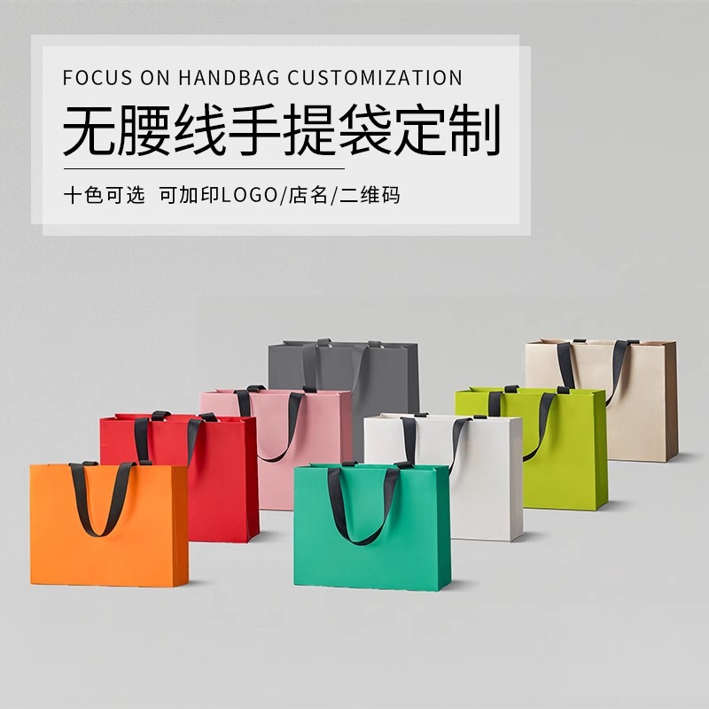 彩色手提袋纸袋定服装纸袋子企业广告礼品袋购物袋订印刷logo