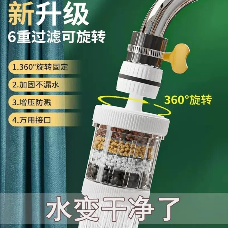 360°可旋转通用万能接口可拆洗水龙头过滤器家用自来水防溅花洒|undefined