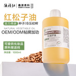 红松籽油物理压榨红松籽基础油1KG 植物提取厂家供应批发量大从优
