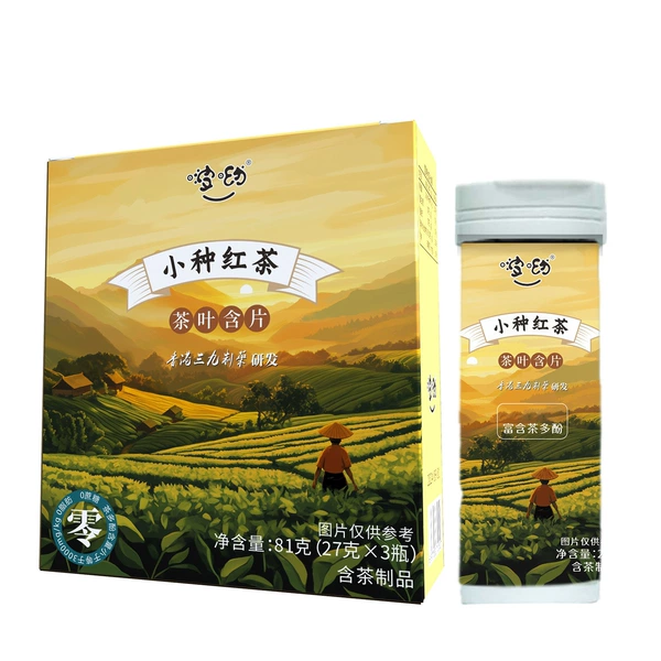 Boyou Xiaozhong Black Tea 3 bottles-81g/box