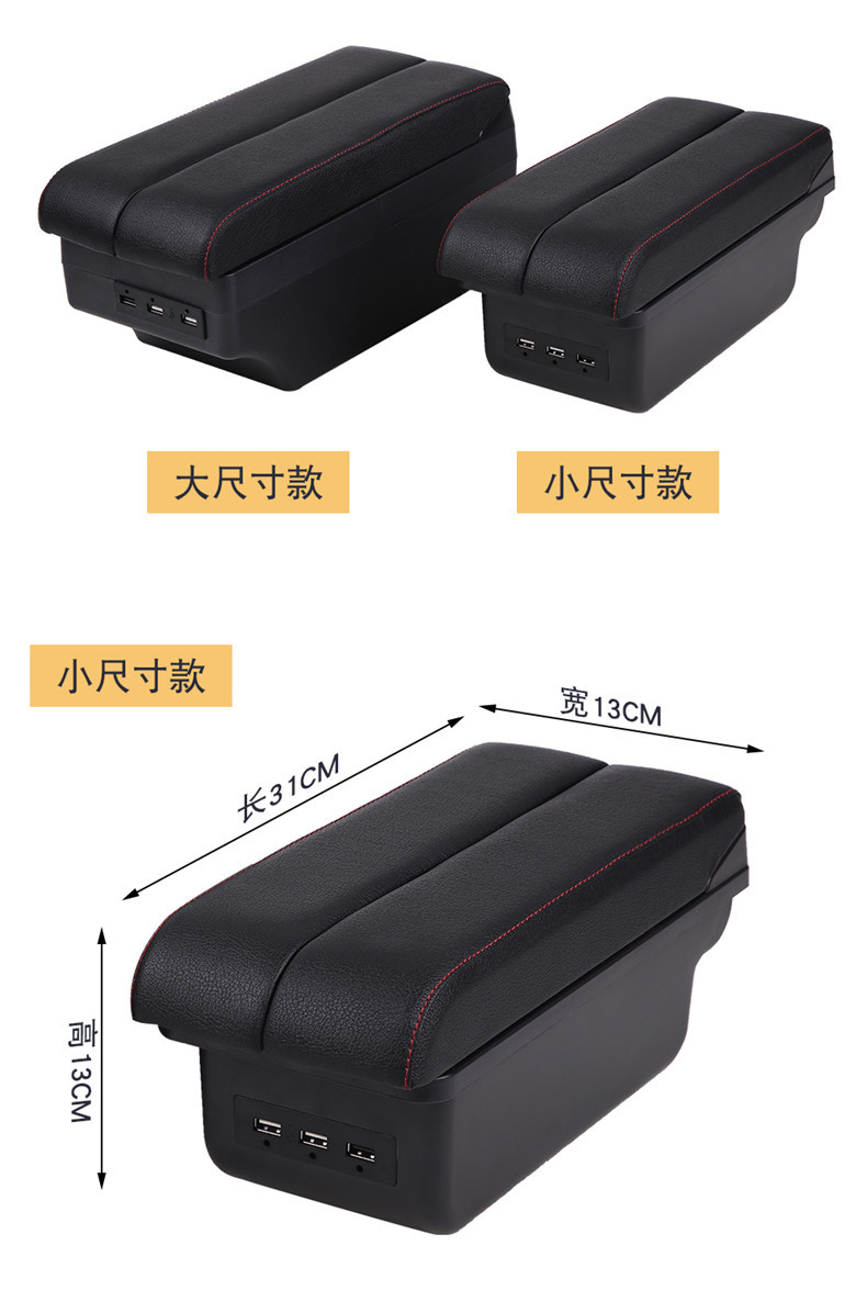 Universal Car Central Armrest Box Modification Special Central Double-Sided Sliding Armrest Box Adjustable Width Storage Box