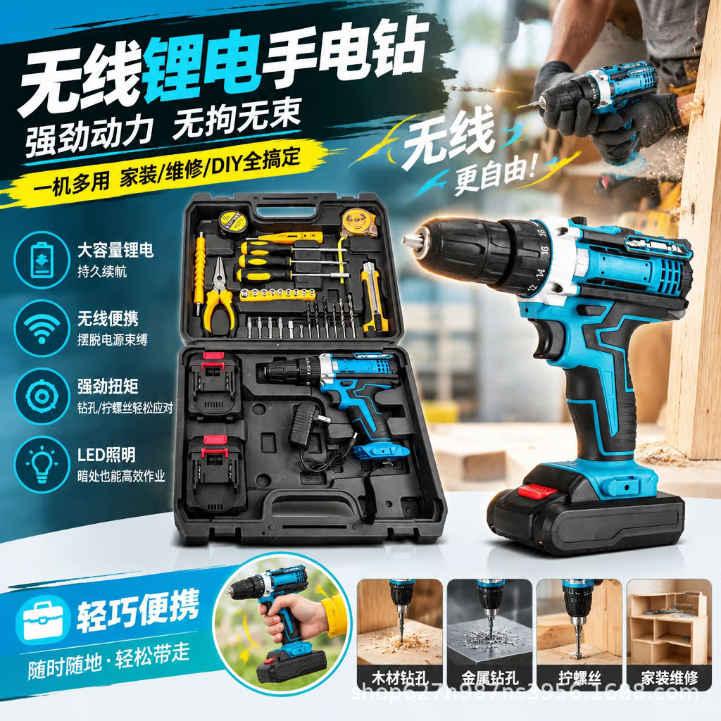 大扭力冲击钻锂电钻双速手电钻家用多功能螺丝刀工具30件套套装