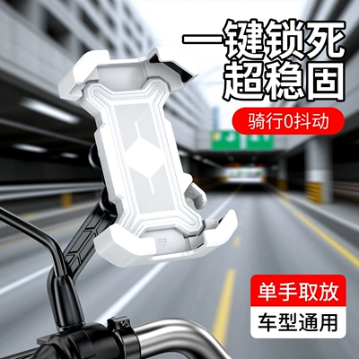Vehicle Navigation Stand Shock Absorbing: Motorcycle frame - bionic-cycling-shock-absorbing-rearview-mirror-white