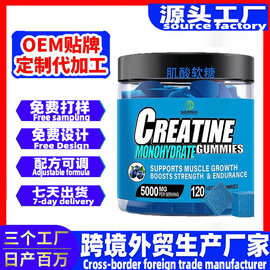 水肌酸软糖健身软糖Creatine apsules维生素运动软糖oem跨境代工