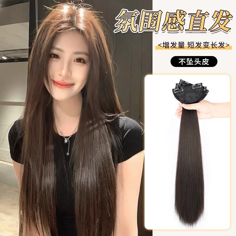 Wig Women's Long Straight Hair Three-piece Set Hair Extensions Upgraded Fluffy Silk Lighter Three-piece Non-marking Wig Patch Wig Women's Long Straight Hair Three-piece Set Hair Extensions Upgraded Fluffy Silk Lighter Three-piece Non-marking Wig Patch