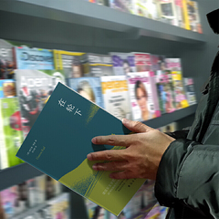 Under the Wheel, Nobel Prize-winning author Hermann Hesse's debut novel, foreign literature book