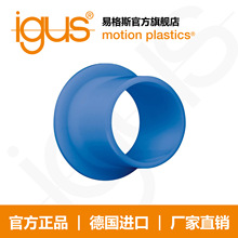 易格斯igus iglidur A160型法兰轴承 极高抗介质性 食品机械行业
