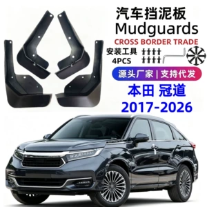 Suitable for 17-26 Models of Honda Crown Road Car Fenders, Soft Rubber Fenders, Foreign Trade Cross-Border Dropshipping