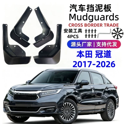 Suitable for 17-26 Models of Honda Crown Road Car Fenders, Soft Rubber Fenders, Foreign Trade Cross-Border Dropshipping
