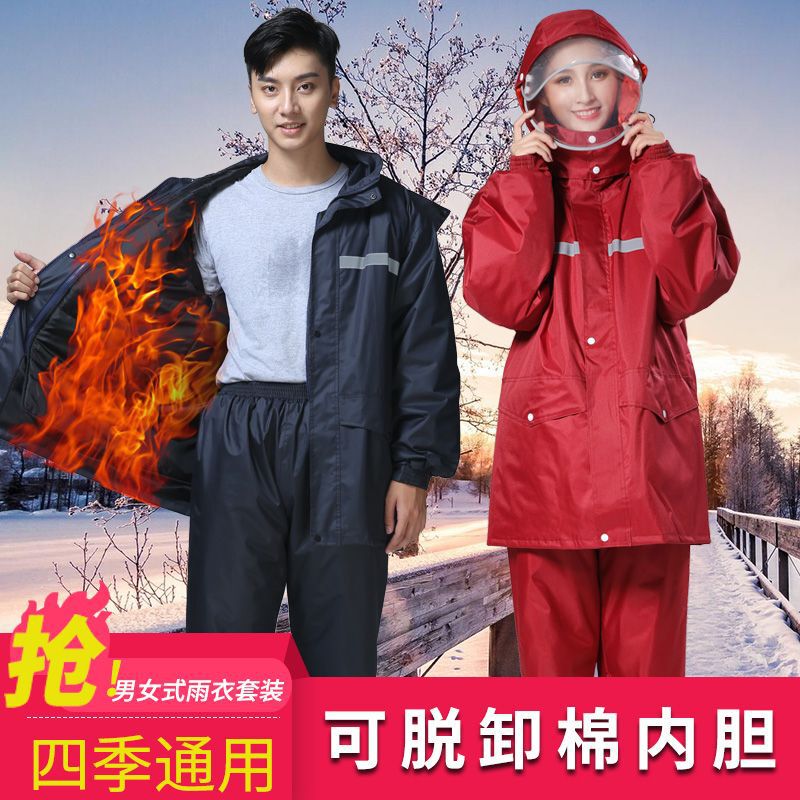 Winter Raincoat with Cotton and Velvet Thickening for Men and Women, Warm Adult Split Rain Pants Suit for Electric Bike Riding