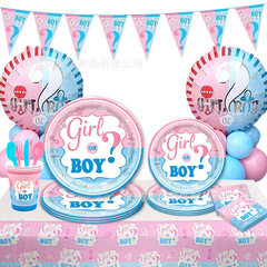 男の子と女の子のパーティーの使い捨て9インチ7インチ食器子供の誕生日性別が明らかになった