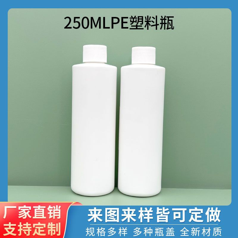 250ml PE 플라스틱 병 자동차 공급 병 청소기 스프레이 병 채우기 액체 병 에어컨 유지 보수 병