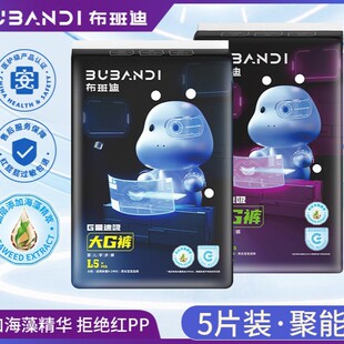 Bubandi Pull-Up Pants XL Baby Ultra-Thin Breathable Summer Diapers Baby Special Diaper Trial Pack Summer