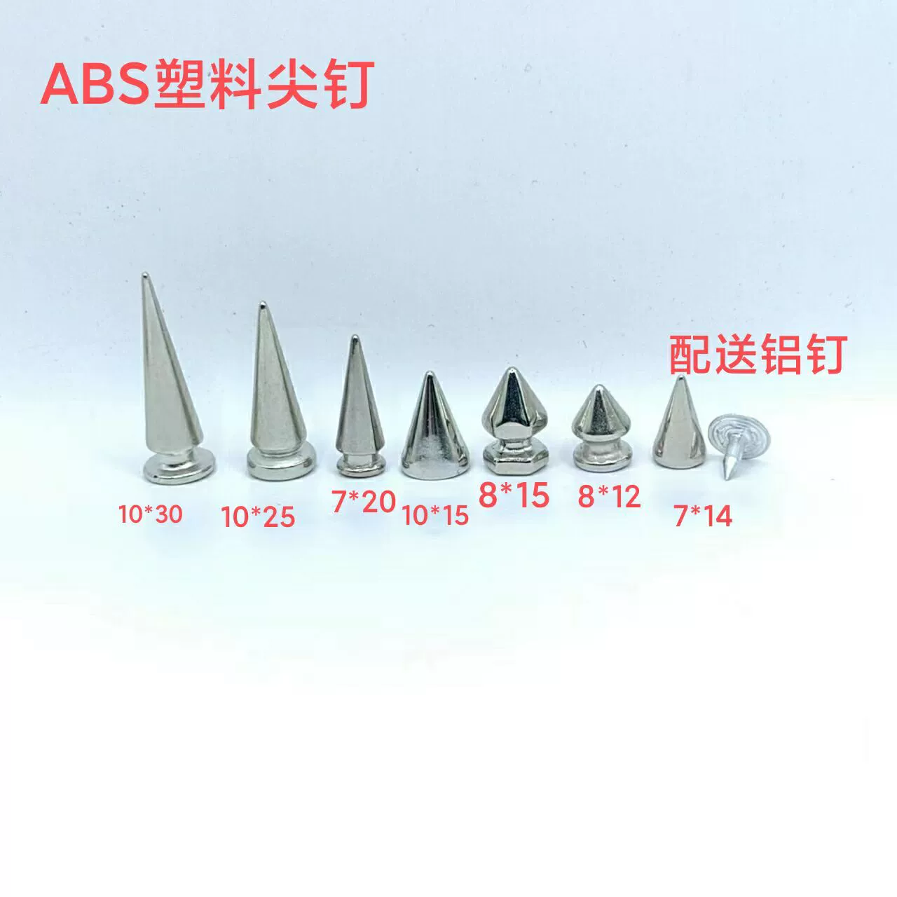 Панк-пластиковые шипы из АБС-пластика, машинные заклепки, аксессуары для одежды, аксессуары для домашних животных, пластиковые гвозди в форме hail