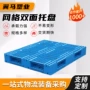 双面网格塑料叉车垫仓板