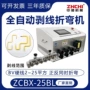 剥线定制折弯自动一体机