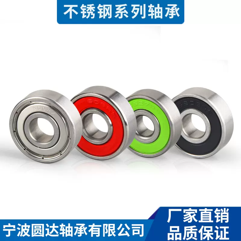 宁波工厂现货不锈钢轴承深沟球轴承695Z/696RS/608ZZ高速静音轴承