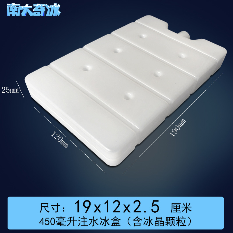南大奇氷注水氷箱メーカー氷晶スポット卸売り循環使用冷蔵新鮮保持冷却氷板
