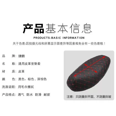 motorcycle cushion cover battery car, Motorcycle cushion