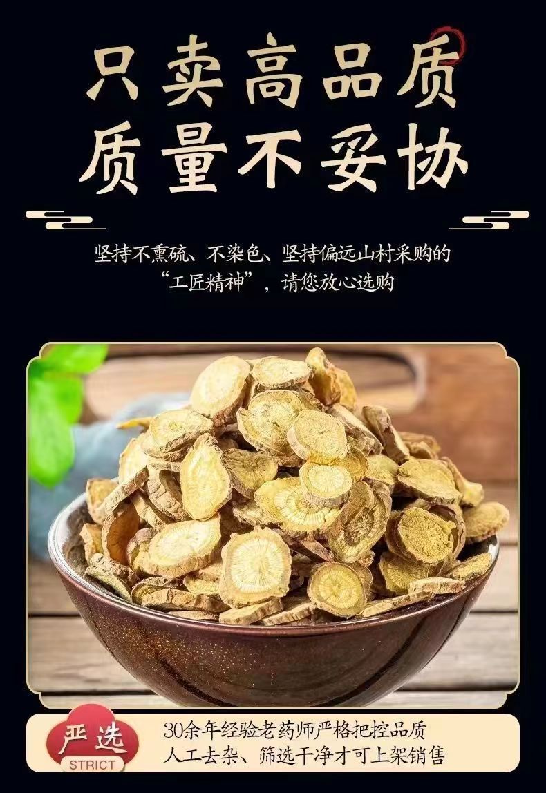 Dried Scutellaria Root Slices Huang Qin 500g Bulk Chinese Herbal Tea and Decoction Herb quality and texture