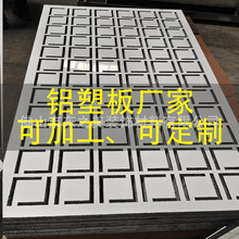 4MM闪银铝塑板5毫米3MM双面黑色白色银色零裁切加工打孔开洞