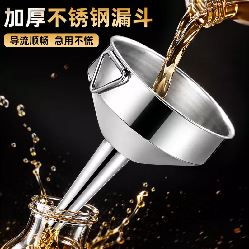 严选食品级漏斗不锈钢厨房家用厨房小口径酒提打酒器过滤油漏斗