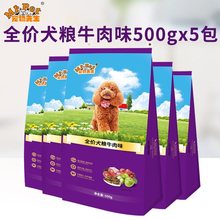 宠物先生散装狗粮2.5kg5斤通用型成犬宠物食品金毛 拉布拉多犬粮