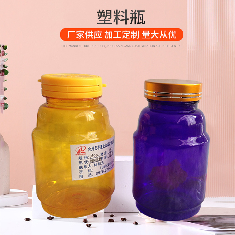 厂家供应 250ml葫芦瓶子塑料瓶现货批发热卖物美价廉量大价优