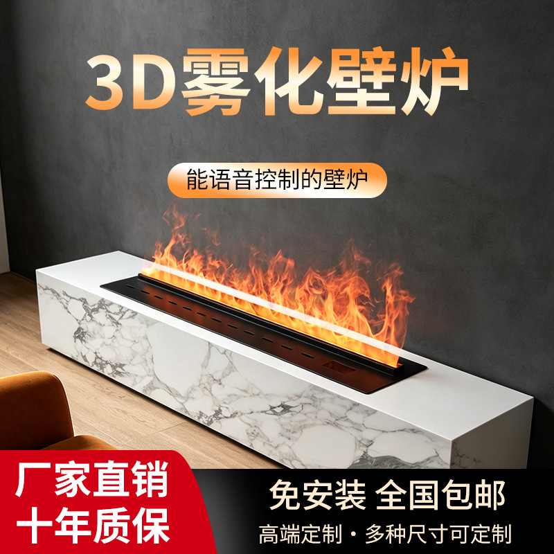 3D雾化壁炉跨境嵌入式仿真火焰智能语音电子加湿器装饰不锈钢壁炉