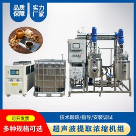 发酵提取设备;蒸发器;饮料生产设备