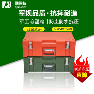 Qinbaite Pe Customized Rotational Molding Box Anti-Fall Waterproof and Moisture-Proof Suitcase Instrument Box Turnover Box 600*400*200