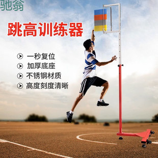 8R7 Touch High Pole Frame Touch High Artifact Bounce Training Equipment Basketball Adult Youth Children School Jump Test