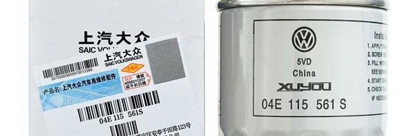 Santana New Polo 11 SAIC OOLE oil filter A2 original factory new Sagitar National VI Langmingrui Yiling