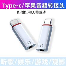 ���C3.5mmĸ�Dtype-c�D���^�m���O���A��typec���ֽ�a���l�D�Q��