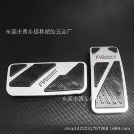 车身及附件;脚踏板